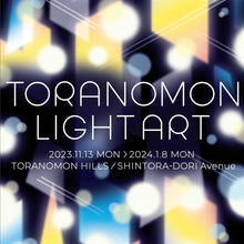 画像をギャラリービューアに読み込む, 12月22日＆23日｜Toranomon Light Art - Musical Bookings by More Than Music
