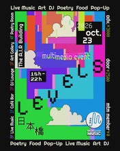 ギャラリービューア2026.10.23 | LEVELS: Multimedia Immersive Experienceに読み込んでビデオを見る
