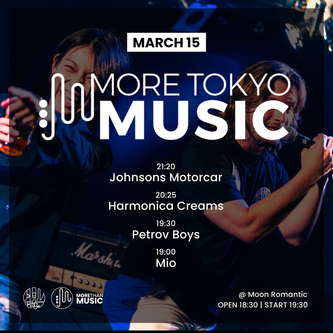 3月15日｜More Tokyo Music : Harmonica Creams, Petrov Boys, Johnsons Motorcar, Mio