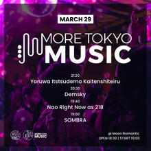 画像をギャラリービューアに読み込む, 3月29日｜More Tokyo Music : 夜はいつでも回転している, Demsky, Nao Right Now as 218
