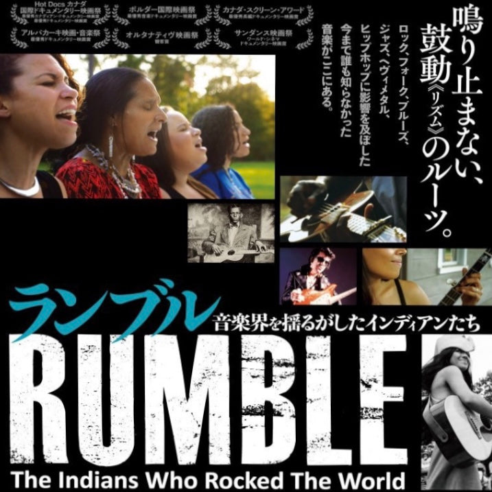 9月24日｜MTM Pickup: Movie Night with HareMame「映画祭Vol.1 ランブル  音楽界を揺るがしたインディアンたち  特別上映会 vol.2」