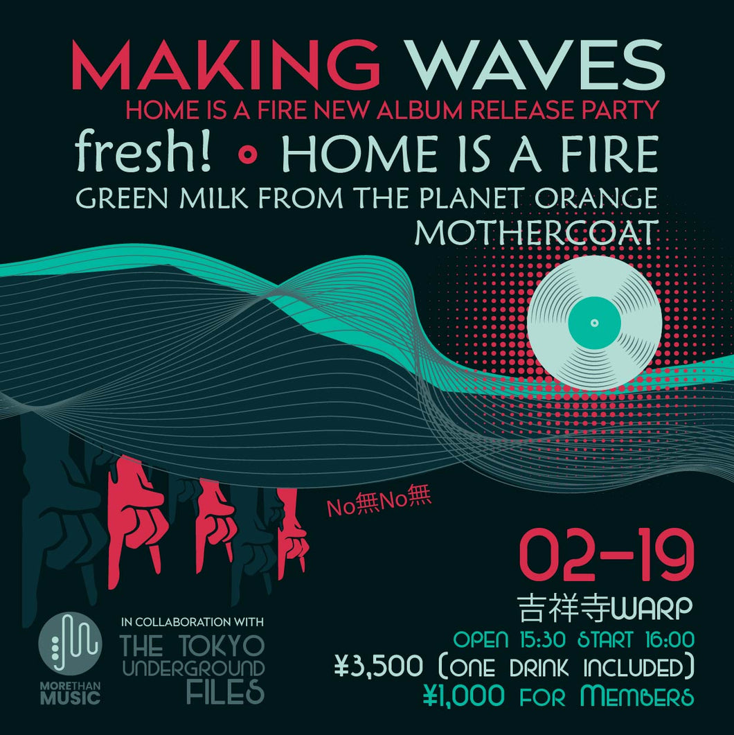 2月19日｜Making waves: Home is a Fire New Album Release Party
