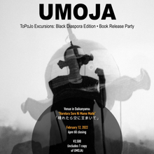 画像をギャラリービューアに読み込む, 2月12日｜MTM Pickup: ToPoJo Excursions: Launch of Umoja, The Black Diaspora Edition @ Mame Romantic

