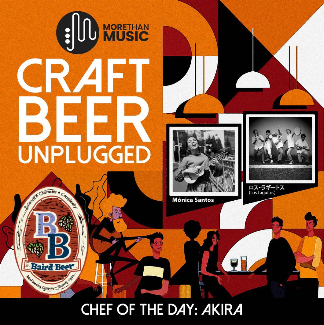 10月3日 | Craft Beer Unplugged: Latin Folk Afternoon