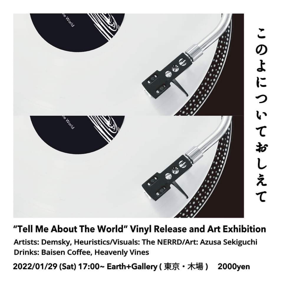 1月29日｜MTM Pickup: Tell Me About The World Vinyl Release and Art Exhibition